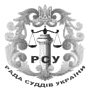 Council of Judges of Ukraine