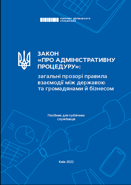 A handbook on new administrative procedure published