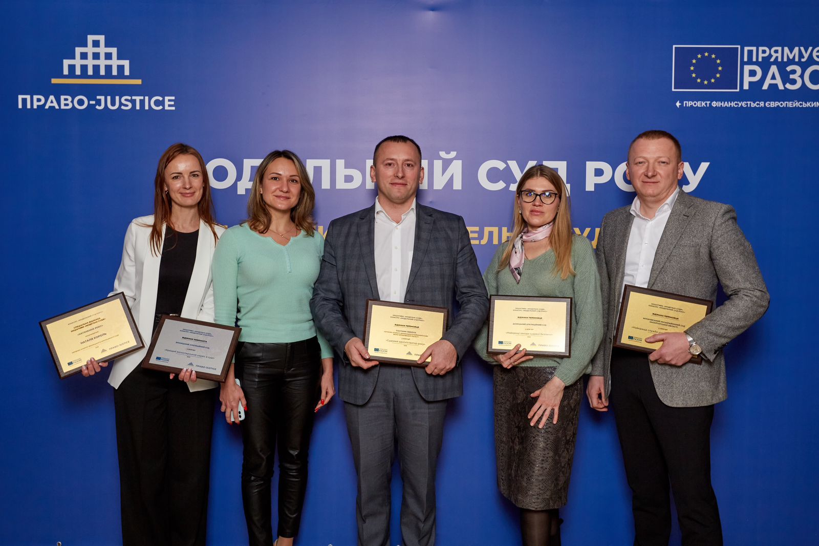 The EU Project Pravo-Justice aworded the winners of the "Model Court of the Year" competition