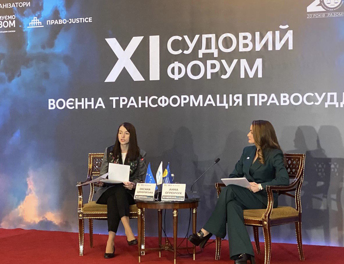 ХІ Judicial Forum Final Session dedicated to peculiarities of enforcing court decisions and considering certain categories of cases during martial law
