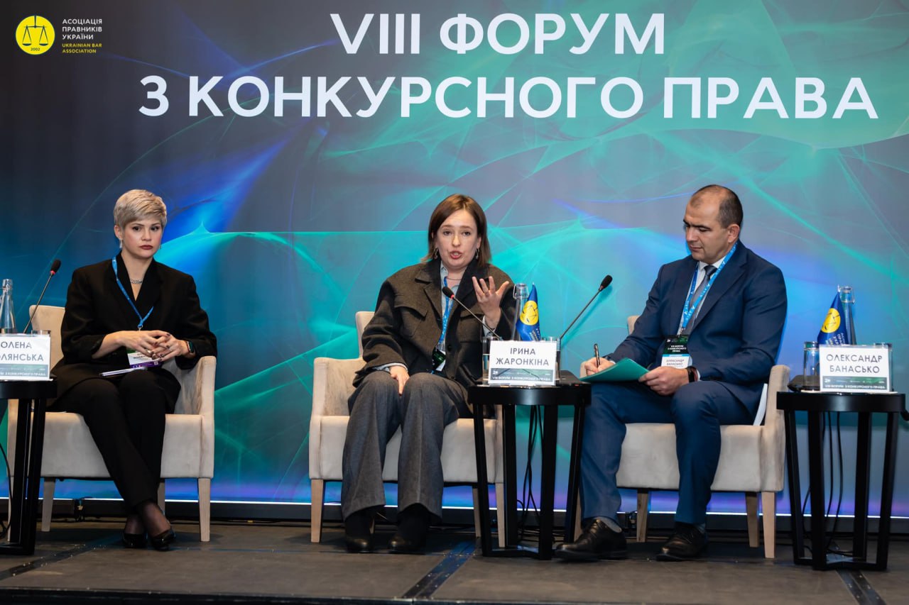 EU Project Pravo-Justice Supported the VIII Forum on Competition Law