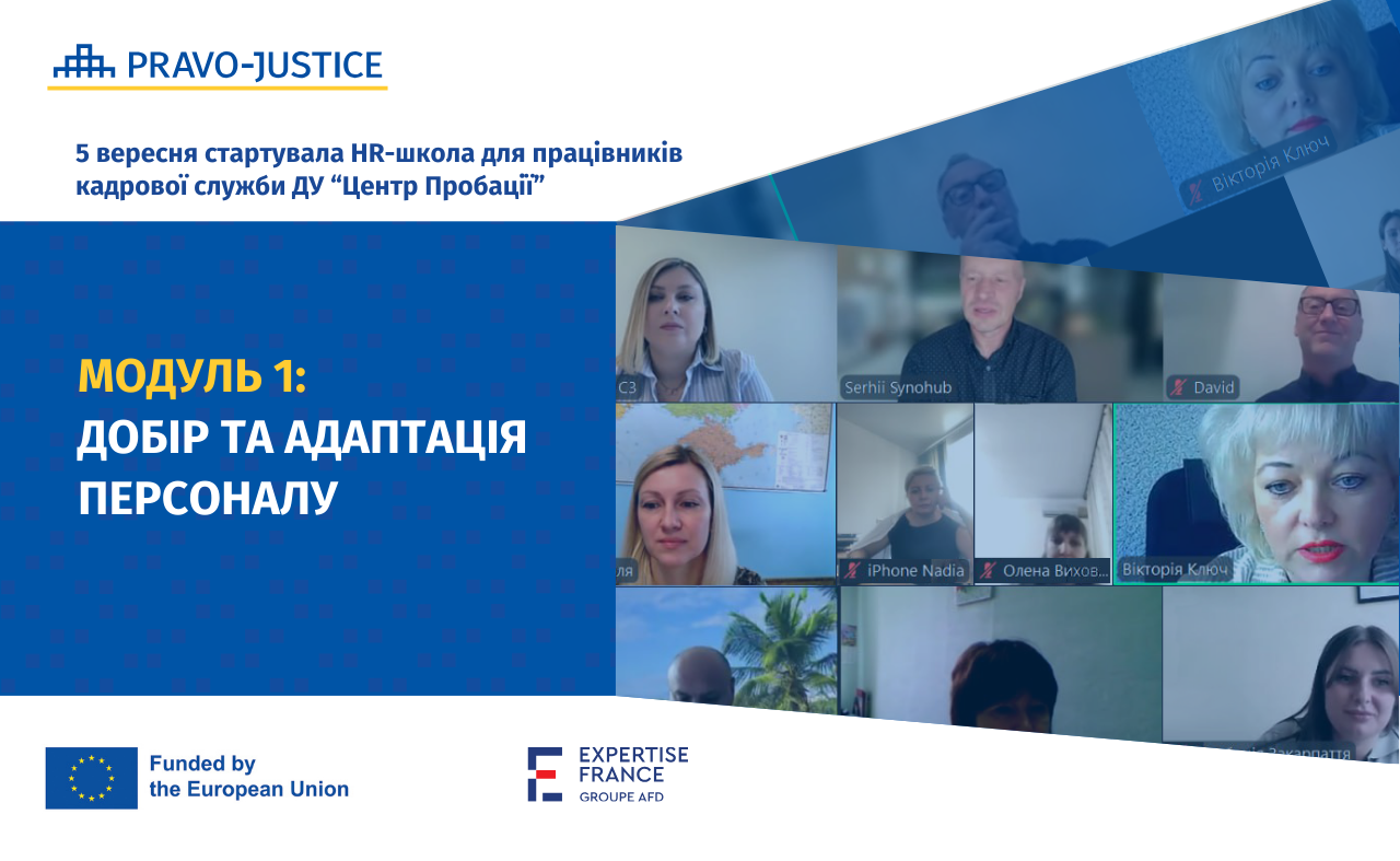 EU Project Pravo-Justice Initiated the HR School for the Probation Center HR Service