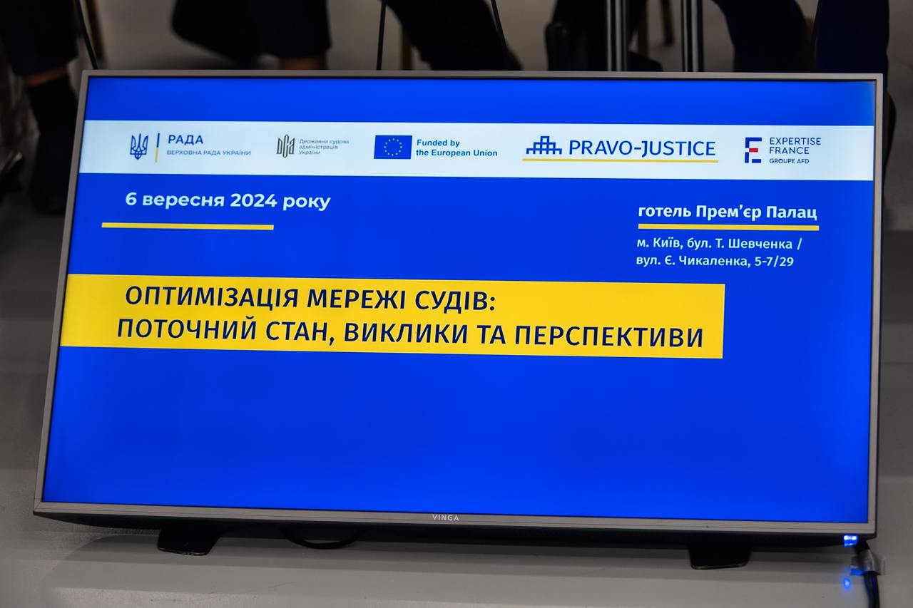 EU Project Pravo-Justice held a roundtable event on optimising the network of local courts in Ukraine