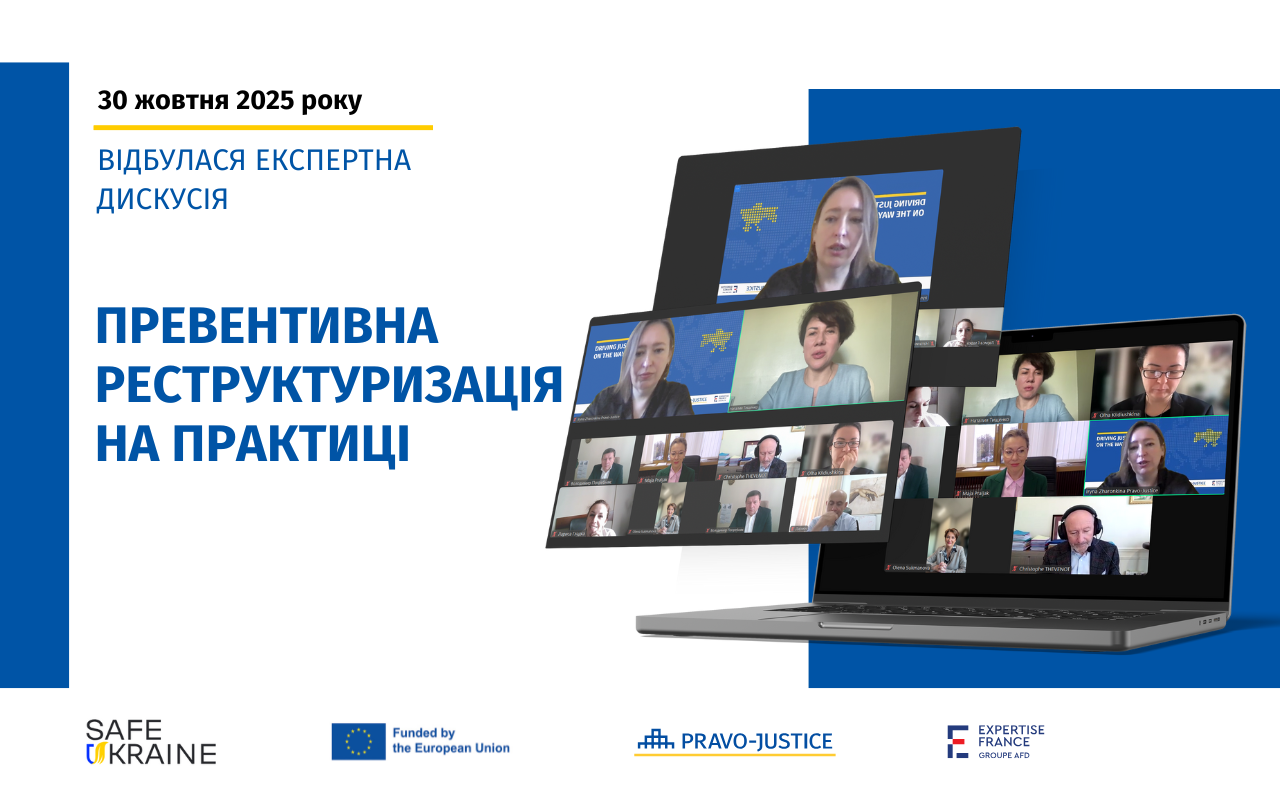 Preventive Restructuring in Practice: Expert Discussion Held with the Support of EU Project Pravo-Justice