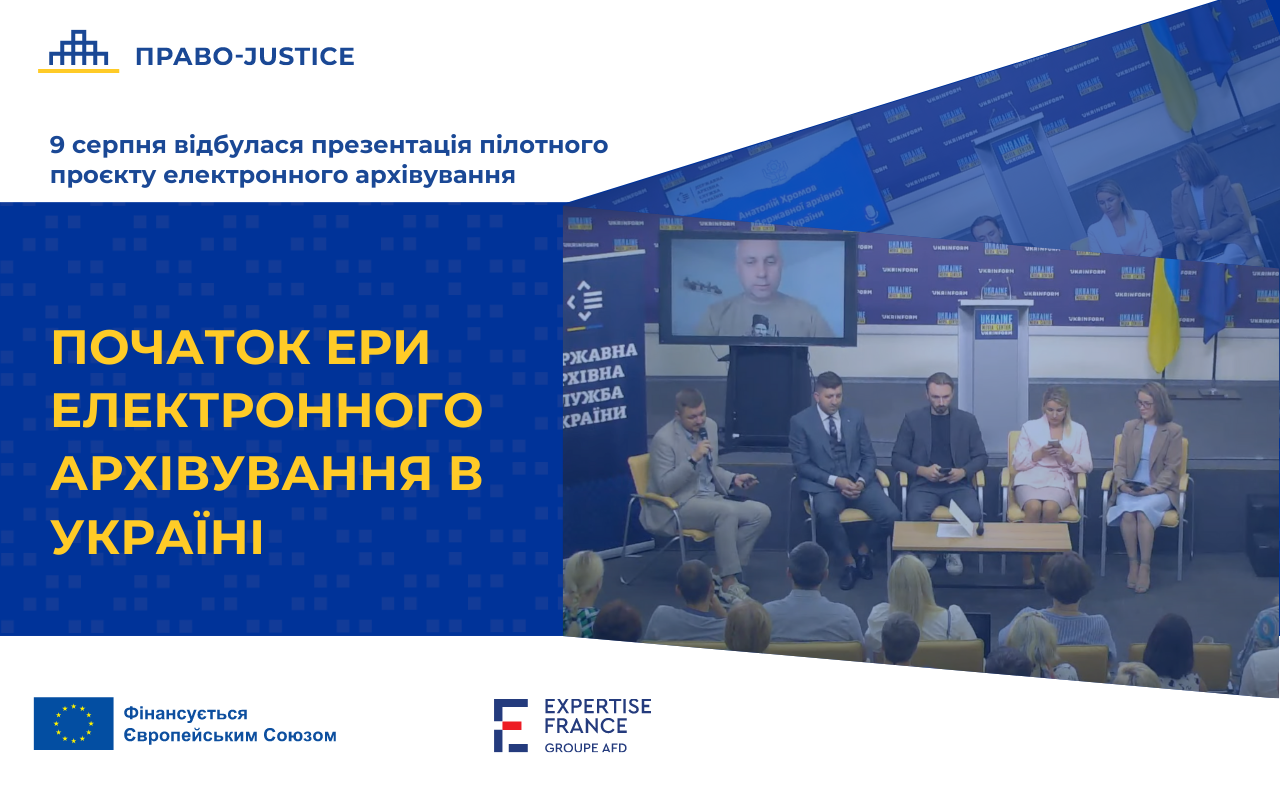 Pilot Project on Electronic Archiving, Implemented with the Assistance of the EU Project Pravo-Justice Was Presented to the Public