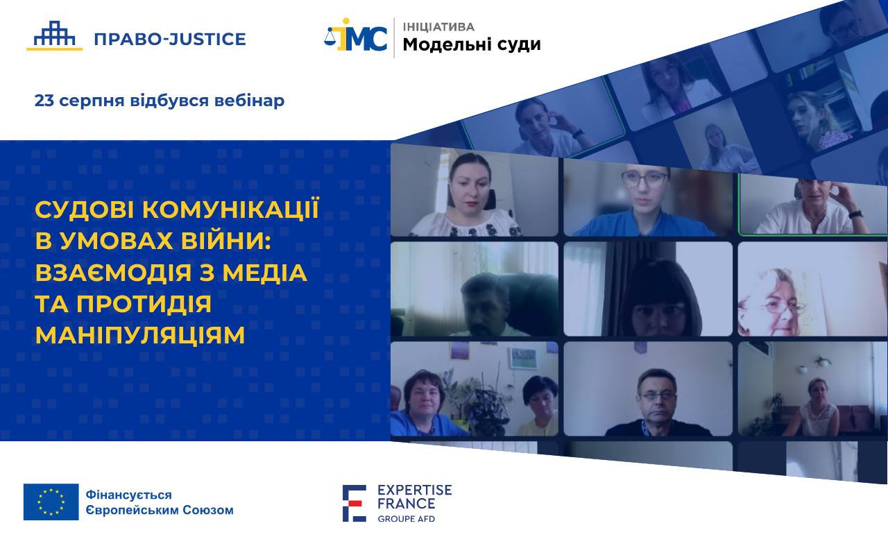 How to Interact with the Media and Counter Manipulation: EU Project Pravo-Justice Held the Webinar for Courts