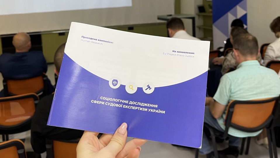 Sociological survey in the field of expert evidence in Ukraine presented
