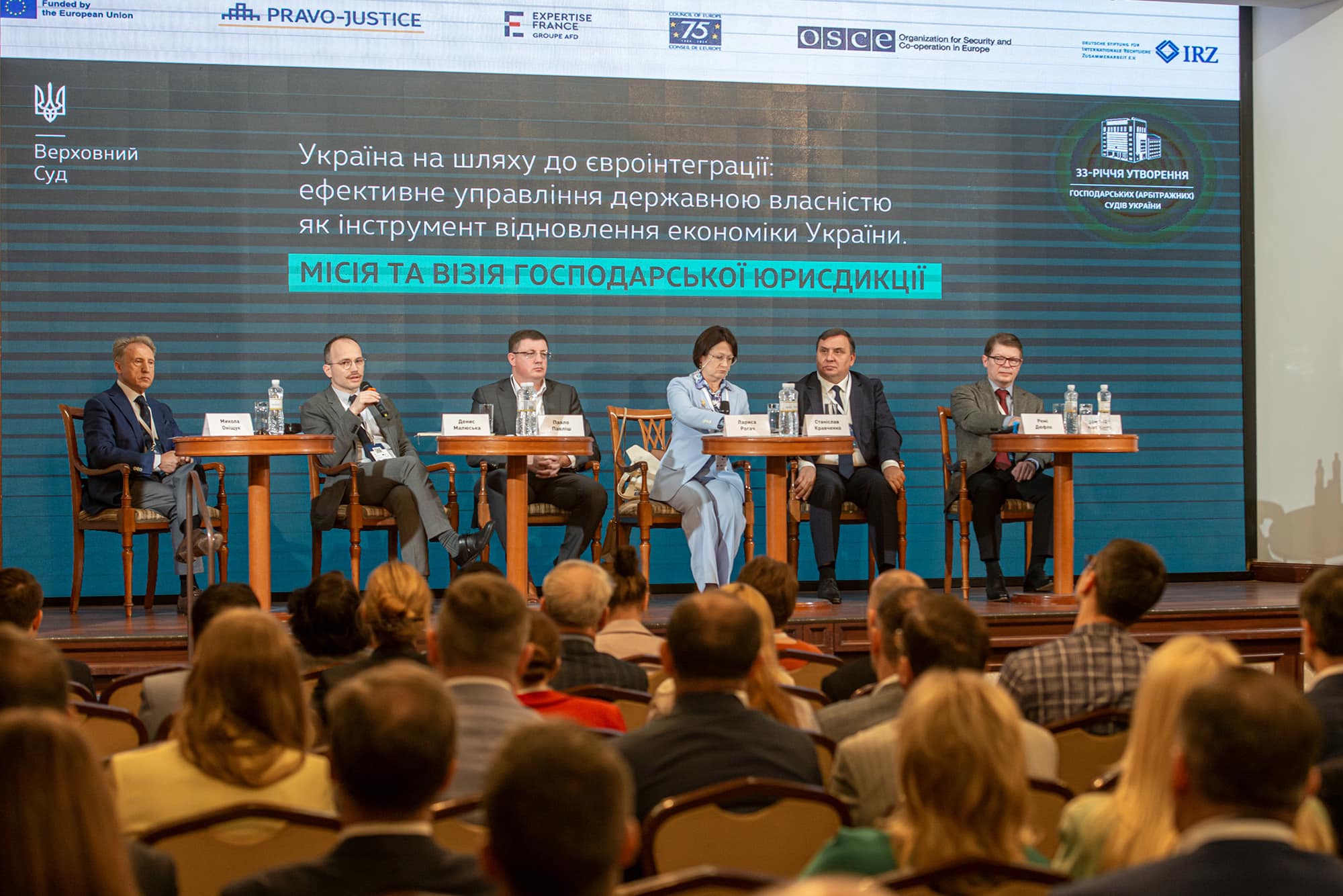 EU Project Pravo-Justice Supported the International Panel Conference of the Supreme Court