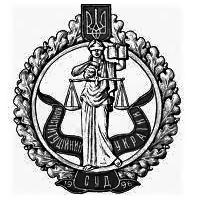 Constitutional Court of Ukraine