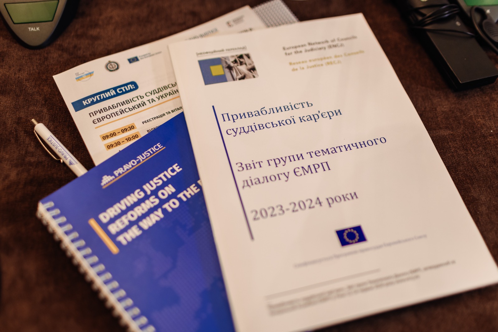 За підтримки Проєкту ЄС "Право-Justice" відбувся круглий стіл, присвячений привабливості суддівської кар'єри