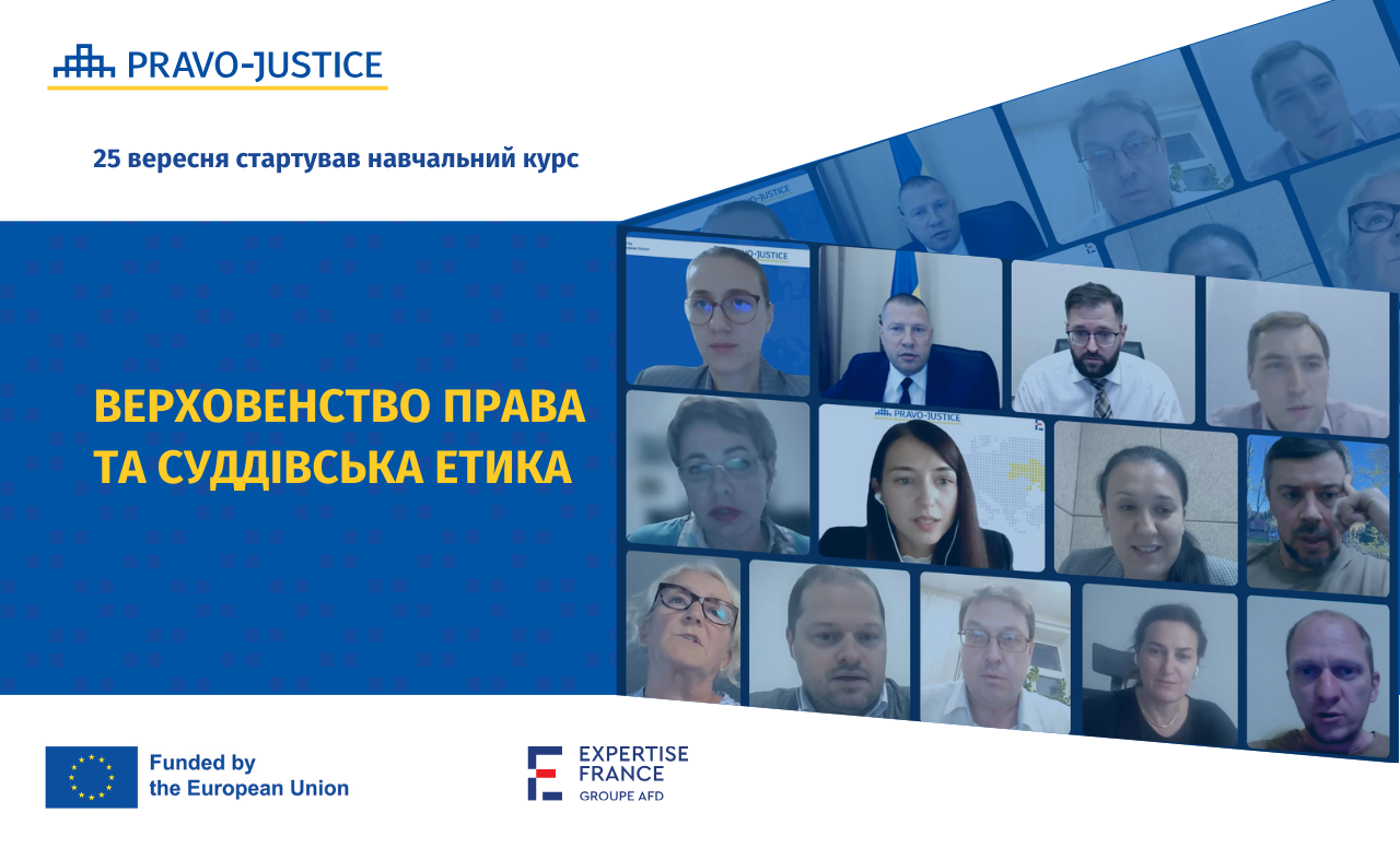 Updated Training Course “Rule of Law and Judicial Ethics” Started