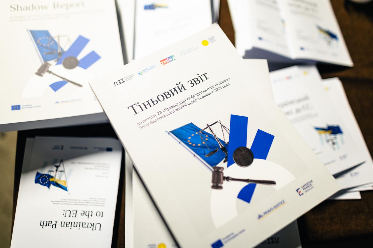 Shadow Report on Chapter 23 ‘Justice and Fundamental Rights’ was Presented in Kyiv. EU Ambassador to Ukraine Katarína Mathernová Attended the Event