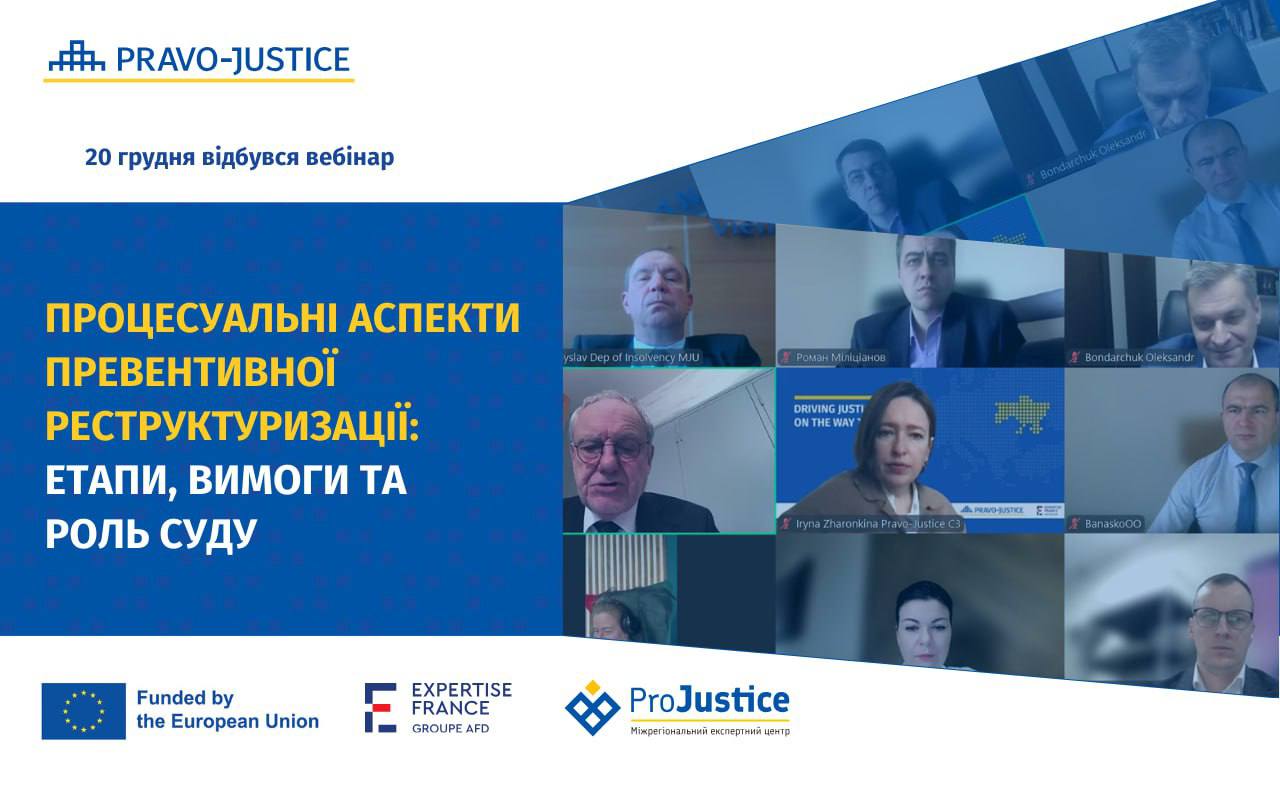 Проєкт ЄС "Право-Justice" провів вебінар, присвячений запровадженню в Україні процедури превентивної реструктуризації