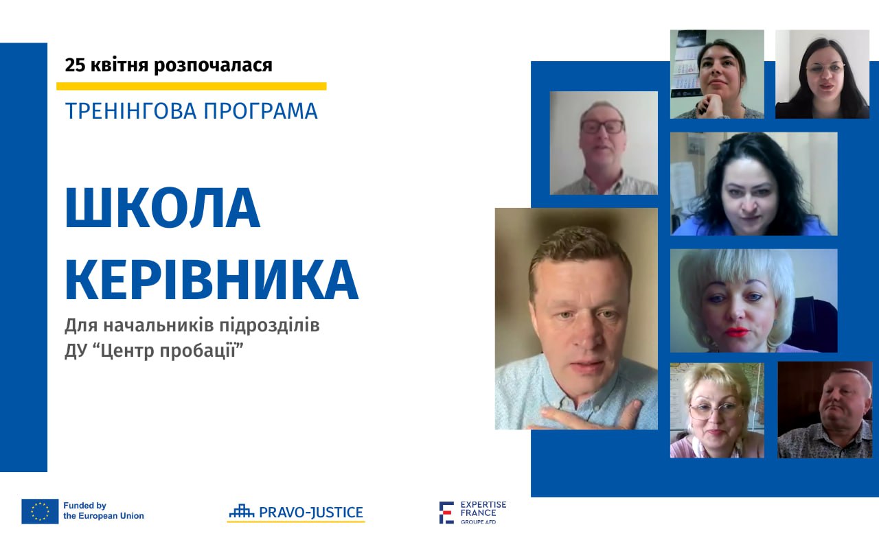 The Probation Managers’ School for Probation Centre Managers Kicked Off