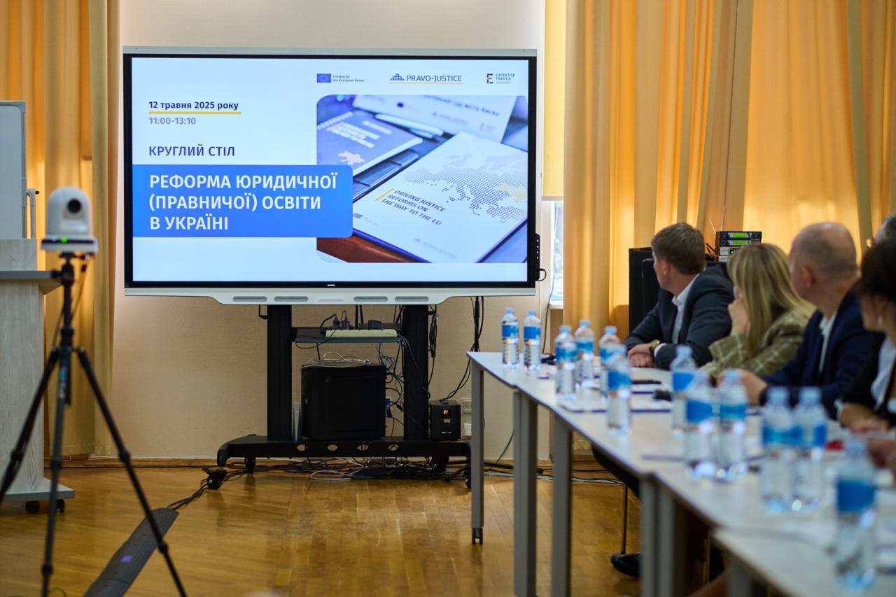 Відбувся круглий стіл "Реформа юридичної (правничої) освіти в Україні"