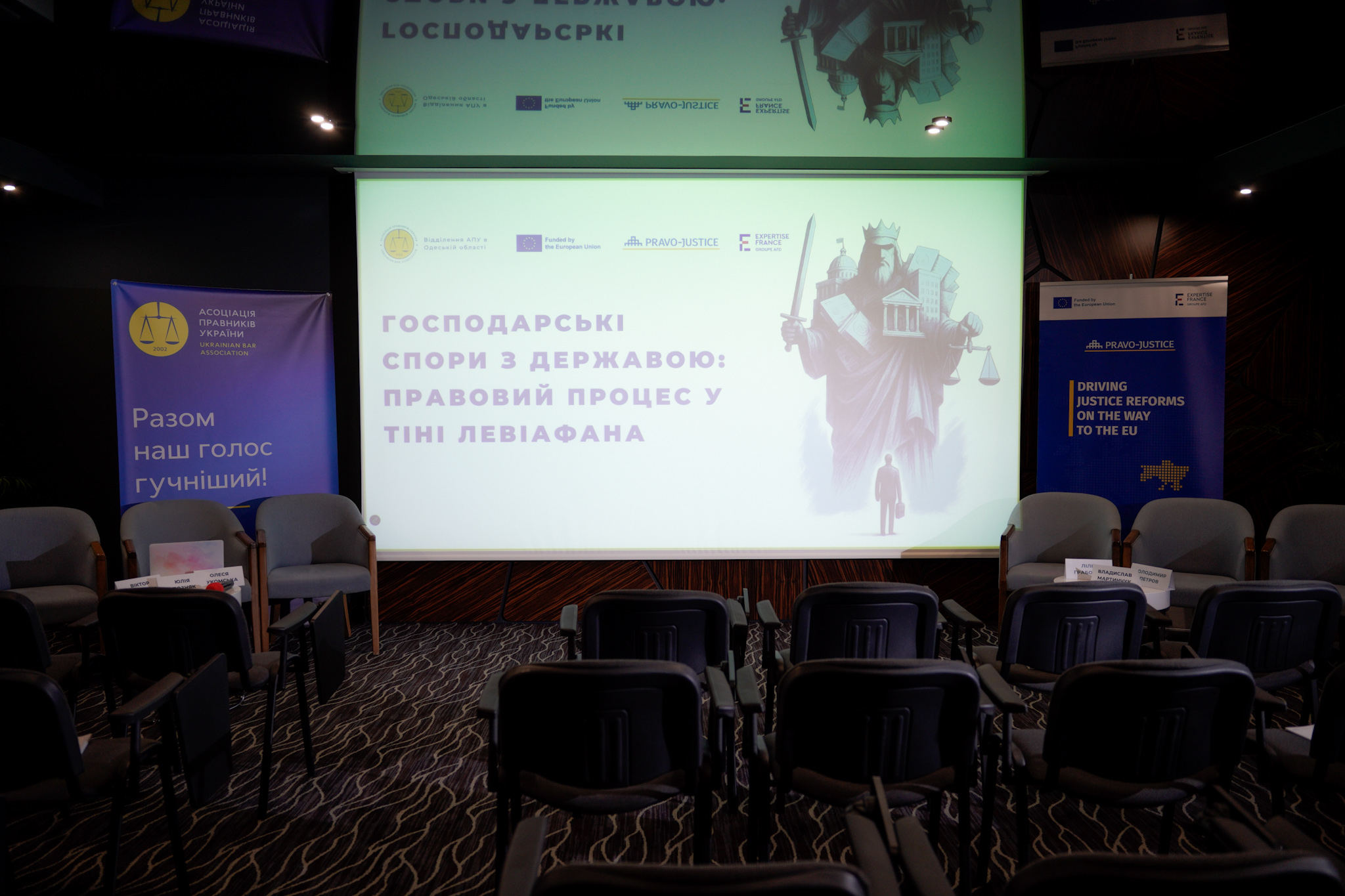 В Одесі презентували цифрові інструменти Верховного Суду - Базу правових позицій 2.0 та Supreme Observer