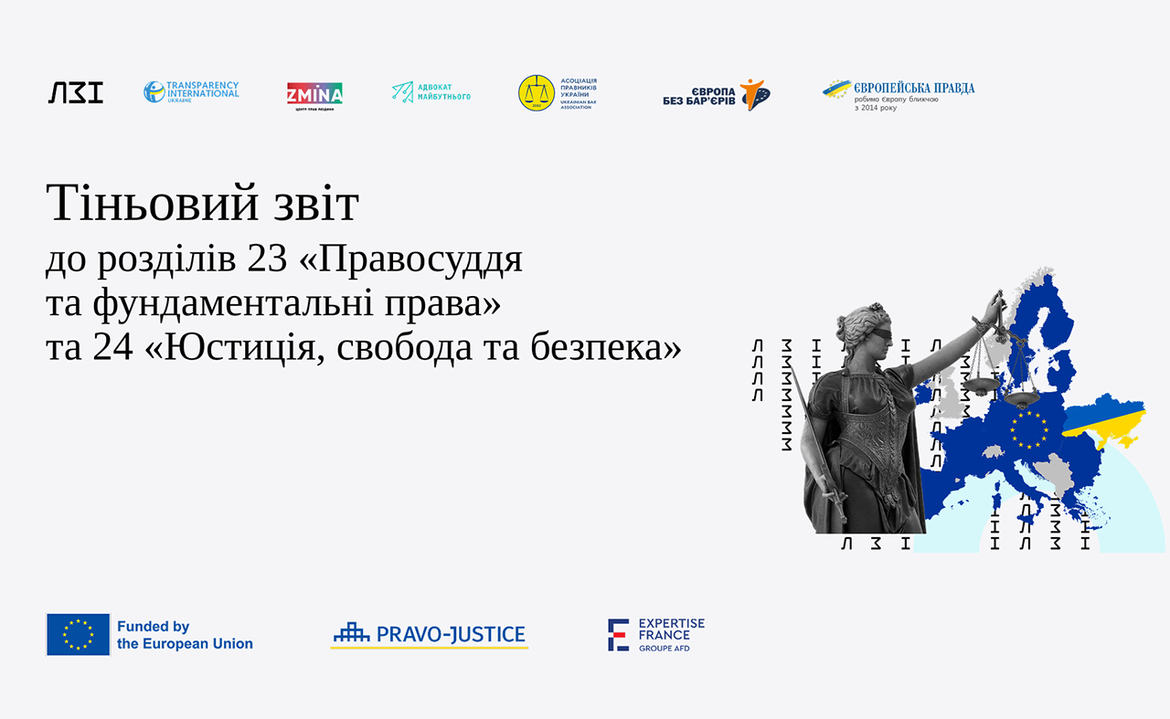 500+ Recommendations for Ukraine’s Path Towards the EU: Coalition of CSOs Releases a Shadow Report on the European Commission’s Report on Ukraine