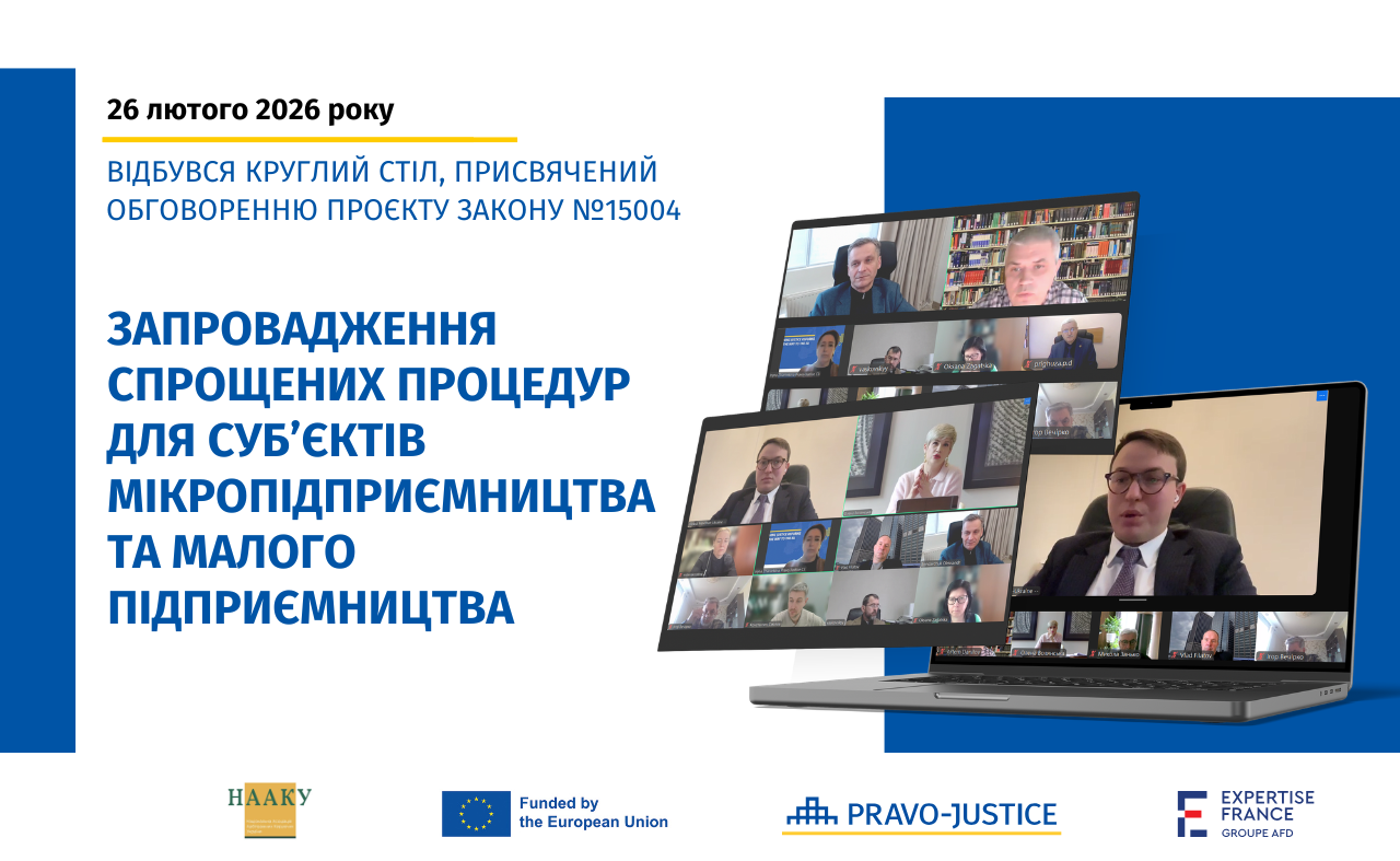 Спрощене банкрутство для малого бізнесу: відбулося обговорення урядового законопроєкту №15004