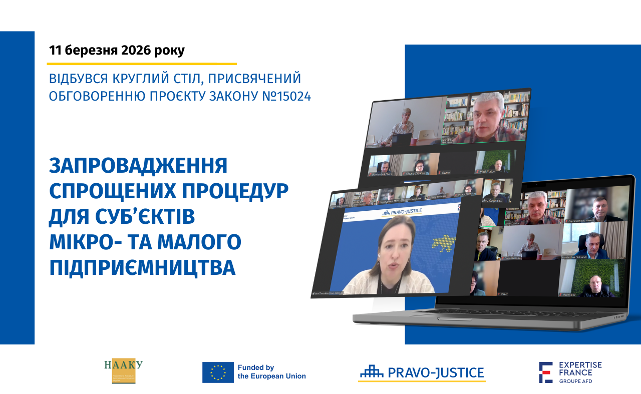 Introduction of a Simplified Bankruptcy Procedure for Small and Micro-Enterprises: Roundtable Discussion on Draft Law No. 15024