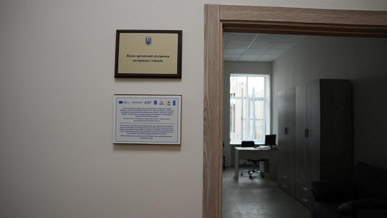У Львівській обласній прокуратурі запрацював відділ організації підтримки потерпілих і свідків